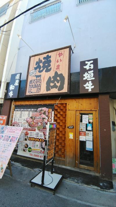 緊急事態中にやっていた焼肉店