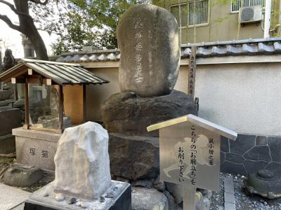 ねずみ小僧次郎吉のお墓があるお寺