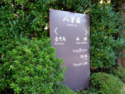 都会の庭園