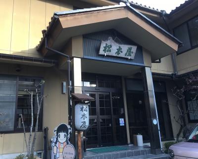料理旅館　松本屋