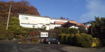 藪塚温泉　西山館