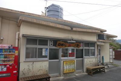 西郷どん温泉旅館