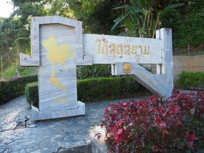 タイ最南端の碑、マレーシアとの国境にある