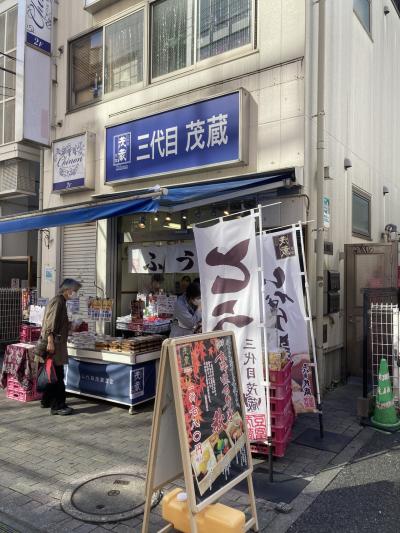 三代目茂蔵豆富 町田店
