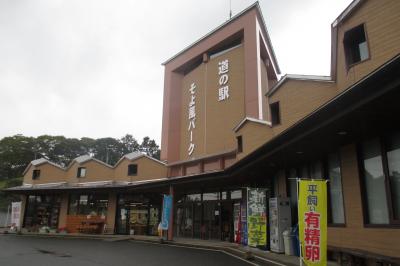 そよ風パーク物産館