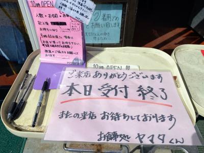 午前9時前の予約が必須‼️