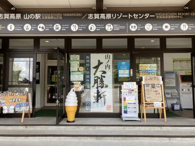 複合施設にある山の駅で大勝軒があるがランチには時間が早い