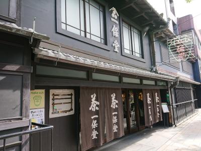 京都の老舗のお茶屋さん