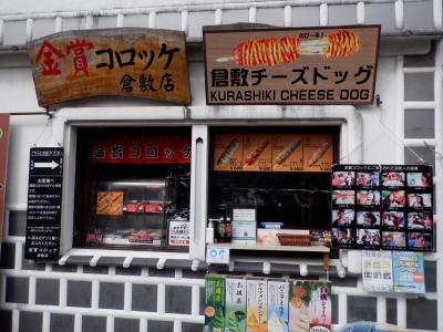 金賞コロッケ  倉敷店