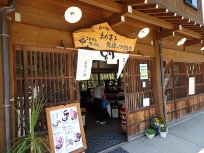 豆吉本舗 白川郷店