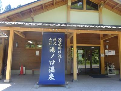 秘境の湯★静かで自然が豊かな温泉