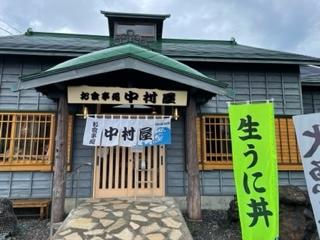 これが北海道の雲丹なのね～