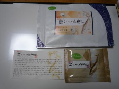 道の駅　うみんぴあ大飯　へしこ茶漬けを頂きました