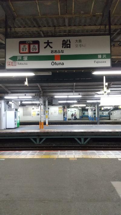 JR東海道線&横須賀線&根岸線 大船駅