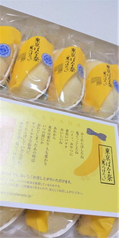 東京ばな奈 上野駅店