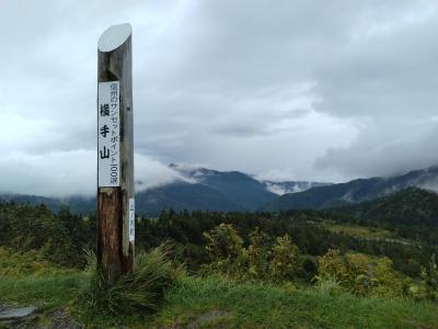生憎の天気の横手山