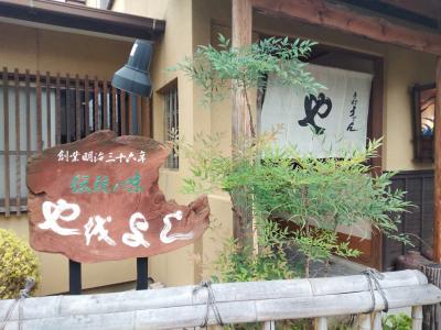 やをよし