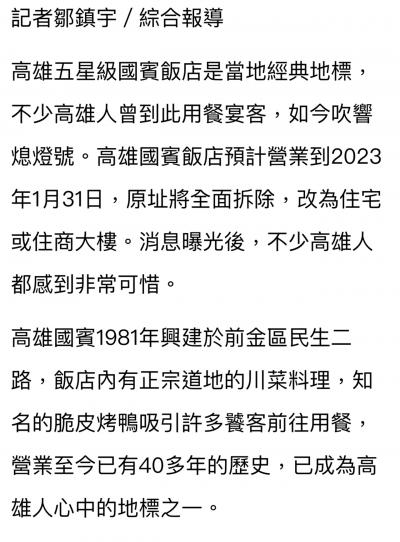 台湾ネットニュースより