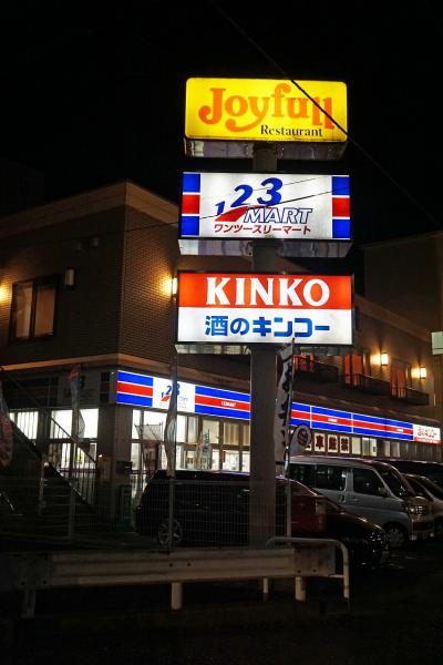 名瀬市内の屋仁川（やんご）通り近くの店が便利。24時間営業ではないけど遅くまで開いています。