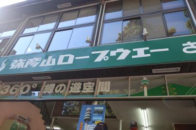 わずか5分で日本海と越後平野両方の眺望が