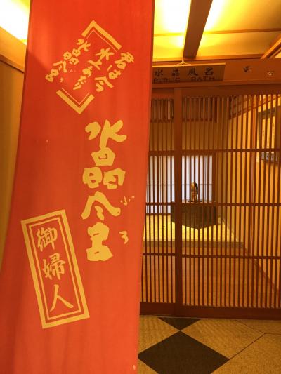 建物に古さを感じますが気持ち良い温泉でした。