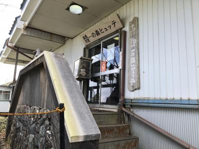 一の森ヒュッテ