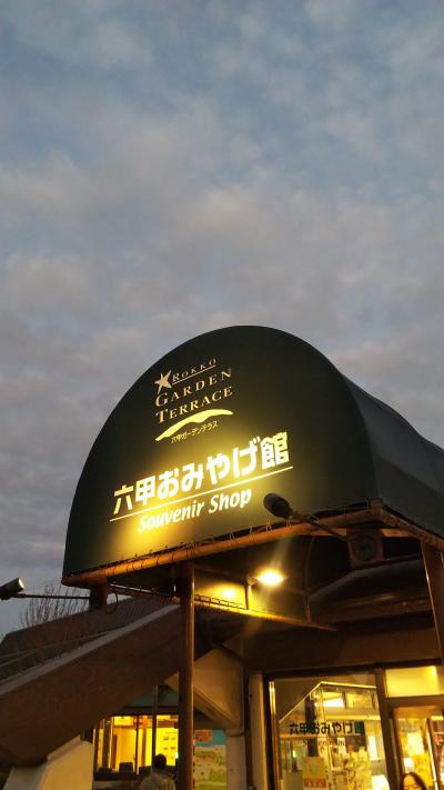 梅酒&お菓子をゲット