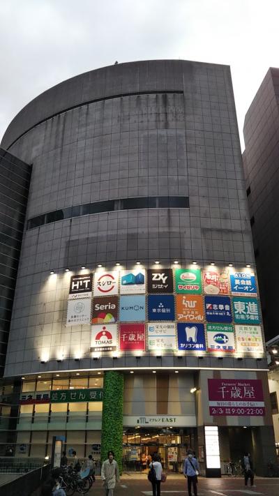 名称が変わりました