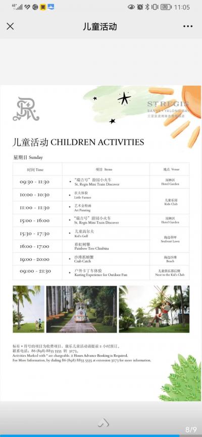 幼児と小学校低学年向けのアクティビティあり。