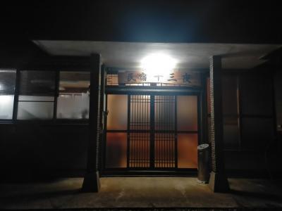 秋田八峰(能代)の居心地の良い民宿