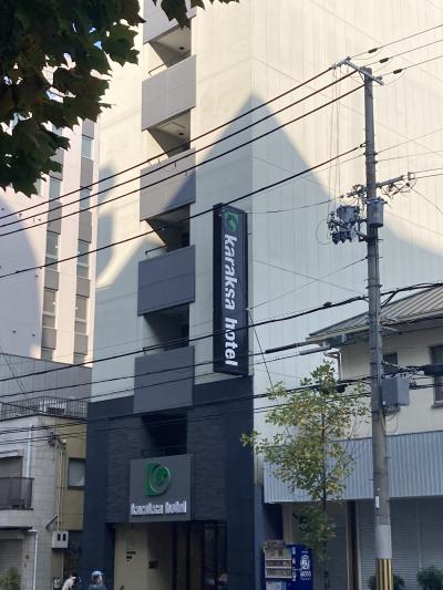 からくさホテル京都 I