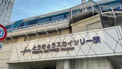 ソラマチと隣接している駅