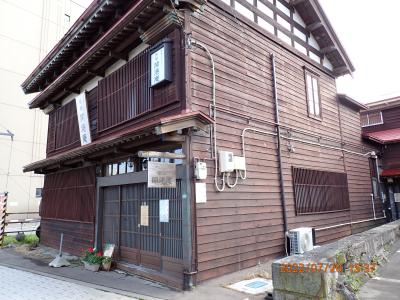 函館元町ホテル　別邸　開港庵