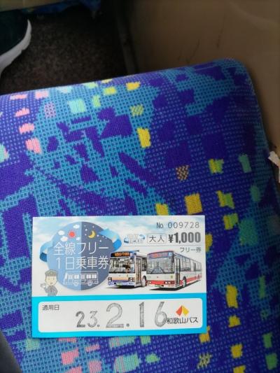 １日乗車券