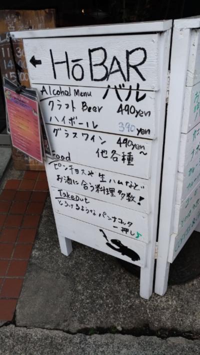 パエリアランチおすすめ (Ho BAR)