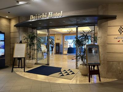 第一ホテル東京シーフォート