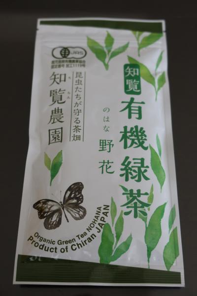 有機緑茶