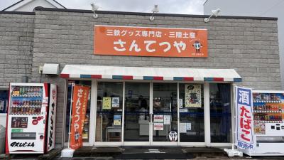 駅のお土産屋さん
