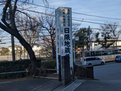 「日を限って祈願すると願いが叶えられる」と言われている地蔵菩薩です。