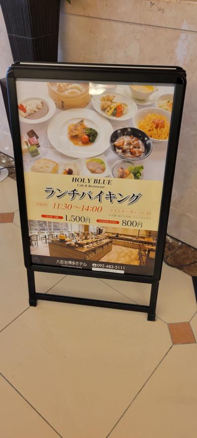 リーズナブルなホテルバイキング