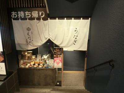 ひつまぶしの名店ですね。