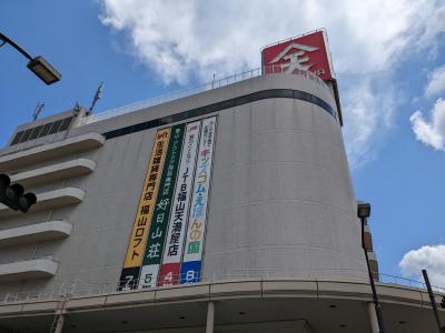 山陽地方を代表する百貨店