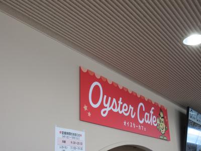 牡蠣、おいしくいただきました