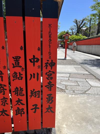 神宮寺くんの玉垣を見に、京都・車折神社へ−