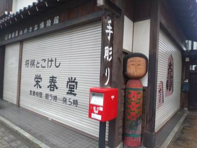 栄春堂 将棋の館