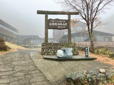 法華院温泉山荘