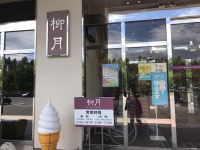 柳月スイートビアガーデン