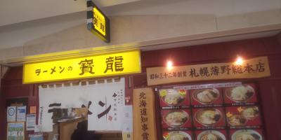 札幌で一番大きいショッピングモール