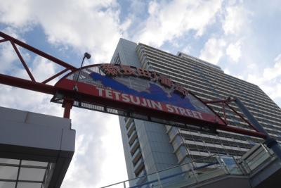 鉄人28号商店街。