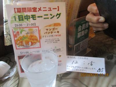 一日中モーニングだから来てみました